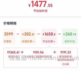 车回，美的台式洗碗机up2 pro，到手1290左右。 - 线报酷