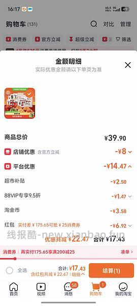卫龙零食大礼包12元 - 线报酷