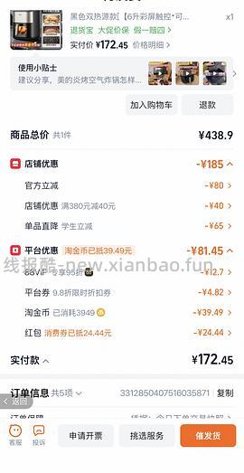 车回金币实时变动 110r左右6L美的双热源空气炸锅 - 线报酷