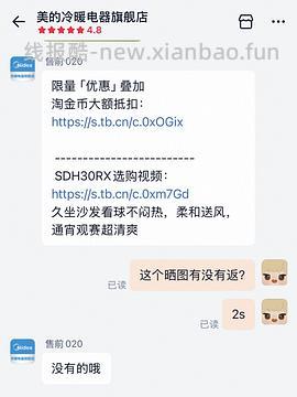 美的幸运草风扇2s 150 - 线报酷