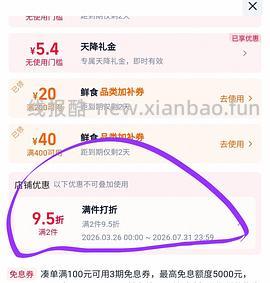 三文鱼2盒44，前些天的超好价没赶上，这个价好像也不错 - 线报酷