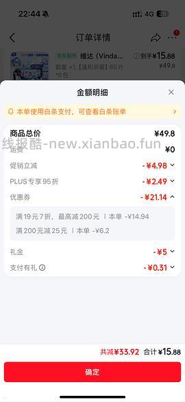维达湿厕纸80抽*5包18.99 不能分地址 - 线报酷