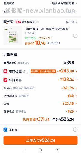 官旗10磅福摩猫粮244 - 线报酷