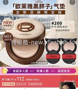 黑胖子一正一替66r，muf粉饼替换装66r - 线报酷