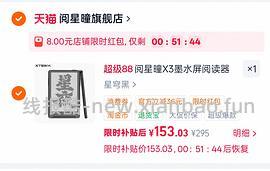 阅星瞳x3黑色简单作业135 - 线报酷