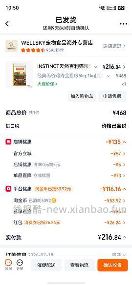 百利无谷鸡授权店低于230 - 线报酷