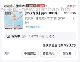 超好价的吨吨杯 最低3r两个 - 线报酷