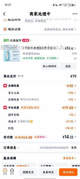 自然堂洗发水 600g，另外送7.5ml*4 - 线报酷