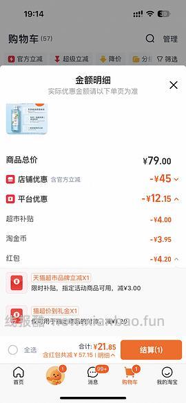 自然堂洗发水 600g，另外送7.5ml*4 - 线报酷