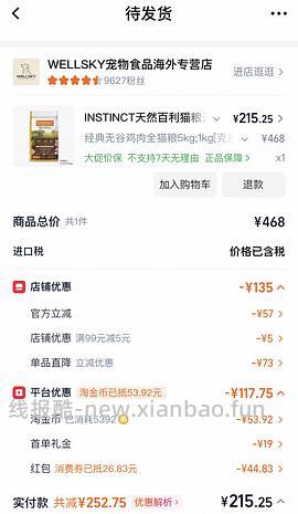 百利无谷鸡授权店低于230 - 线报酷