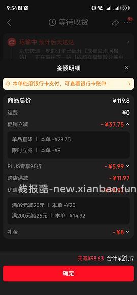 王家渡午餐肉198g*8+2临期香肠＝34 - 线报酷