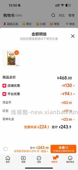百利无谷鸡授权店低于230 - 线报酷