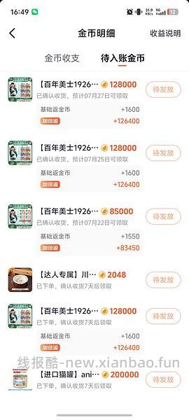 分享一个不太体面的toli地毯购买方式 - 线报酷