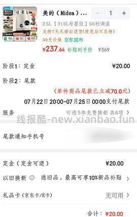 实际到手97元买美的2.5L大容量316母婴级恒温热水壶 - 线报酷