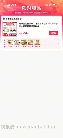 【教程】关于抖音商城凑单消费券或店铺券和返积分返利怎么同时叠加，还有一些其他小tips - 线报酷