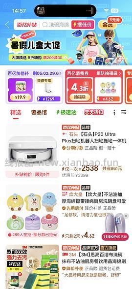 石头p20 ultra plus上下水2869 好像ip限定 - 线报酷