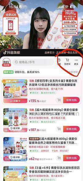 【教程】关于抖音商城凑单消费券或店铺券和返积分返利怎么同时叠加，还有一些其他小tips - 线报酷