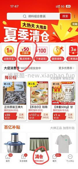 苏泊尔16cm焖锅36.6 - 线报酷