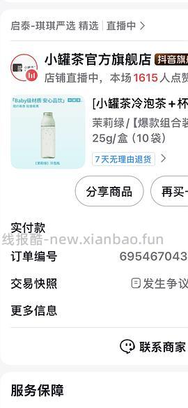 小罐茶冷泡茶2盒送冷泡杯22r - 线报酷