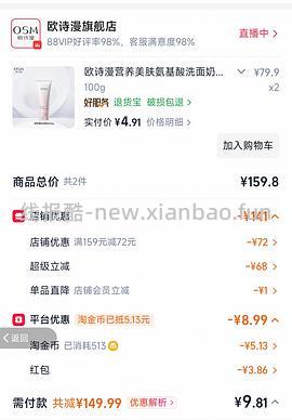 欧诗漫洗面奶100g 11r - 线报酷