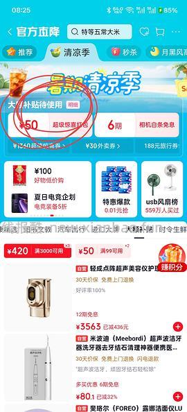 jd 白酒反薅18元 - 线报酷