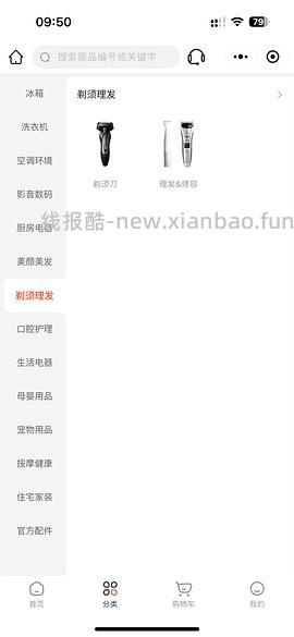 松下全线微瑕巨折，na9c只要289 - 线报酷