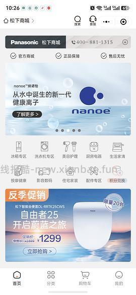 松下全线微瑕巨折，na9c只要289 - 线报酷