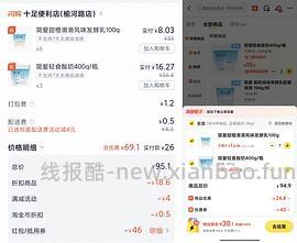 9.1r买简爱酸奶桶 4%蔗糖 400g - 线报酷