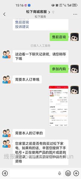 松下全线微瑕巨折，na9c只要289 - 线报酷
