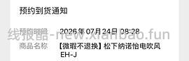 松下全线微瑕巨折，na9c只要289 - 线报酷