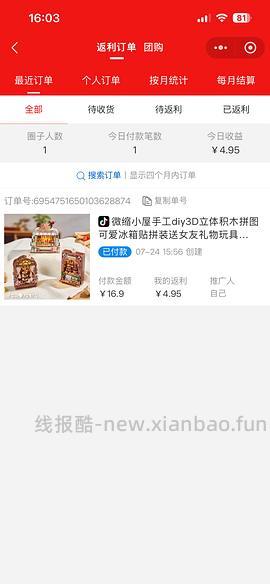 i手工，拼装模型可能好价 - 线报酷