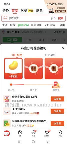 速度速度 - 线报酷