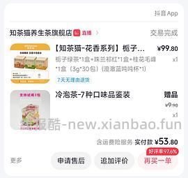 知茶猫冷泡茶40包外送700ml吨吨杯，刷卷到手15r - 线报酷
