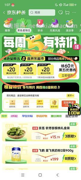大用鸡排2斤最低10 - 线报酷