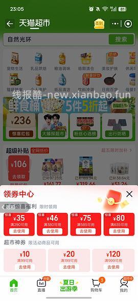 🐱超市halo10磅买两包，一🍑反利后，均价200以下（车半走） - 线报酷