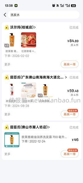 欧莱雅洗发水套装 - 线报酷