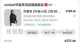 科里芙鹅绒排骨羽绒最低可96～116 - 线报酷