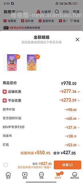 🐱超市halo10磅买两包，一🍑反利后，均价200以下（车半走） - 线报酷