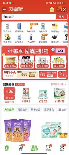 🐱超市halo10磅买两包，一🍑反利后，均价200以下（车半走） - 线报酷