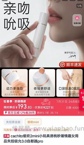 深夜小玩具oka香水瓶💰145 - 线报酷