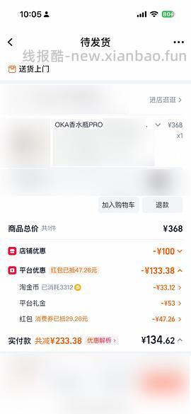 深夜小玩具oka香水瓶💰145 - 线报酷
