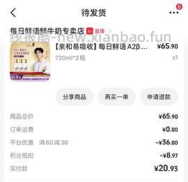 每日鲜语4.0 高钙鲜奶720ml*2 18.98 - 线报酷