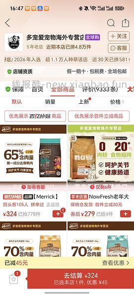 pdd消费券500-100，狗粮/罐头/冻干好价 - 线报酷