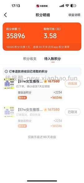 小N卫生巾3r买96片 - 线报酷