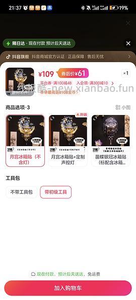 i手工，拼装模型可能好价（727更新超级好价金属拼装） - 线报酷