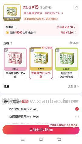 宾格瑞香蕉牛奶20r/12盒 （最低1r/盒） 刷券&返积分 - 线报酷