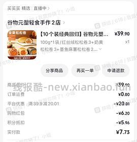 适合老吃家的dy金币/积分解套方法 - 线报酷