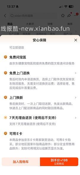 码数不全 迪卡侬溯溪鞋NH900 卡其色 JD185元 需plus - 线报酷