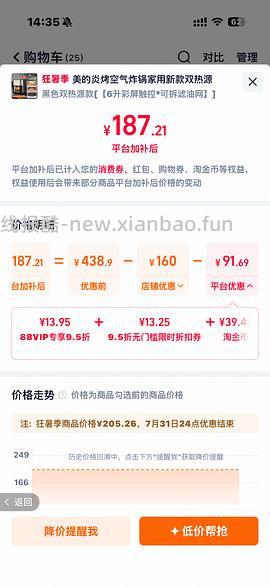 车回金币实时变动 110r左右6L美的双热源空气炸锅 - 线报酷