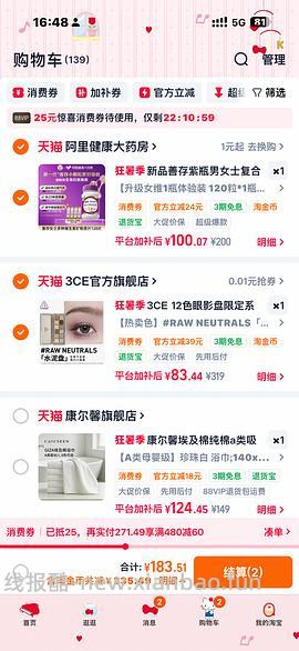 3ce水泥盘62（返利降了，车半走） - 线报酷